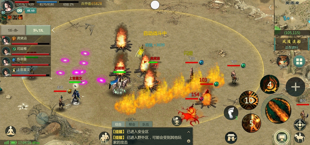 武侠 重温年少武侠梦 十八年经典《剑网1：归来》复刻来袭