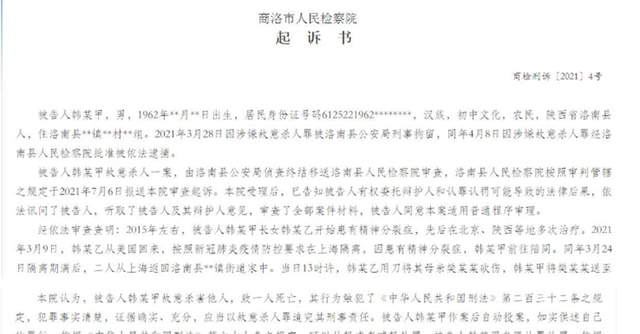 宓孤林|精神病女子砍伤母亲，父亲睡梦中被砸脑袋，失控掐死女儿藏尸冰柜