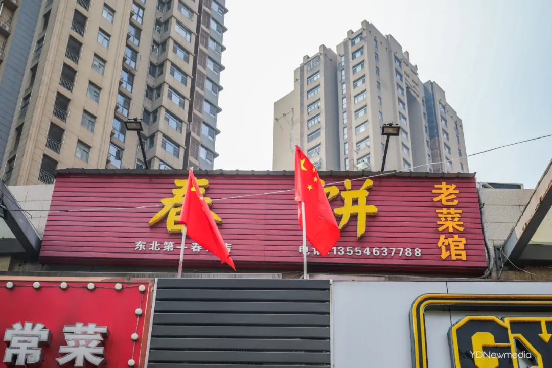 一马平天下 倒在时代更迭中的武钢一号楼，和那些回不去的东北老移民！
