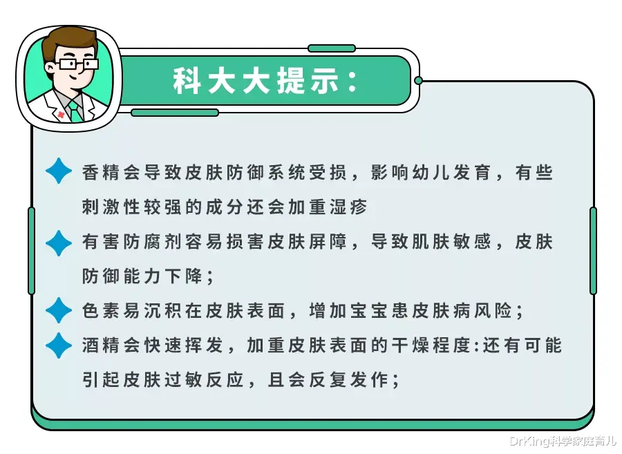 DrKing科学家庭育儿|宝宝换季护肤，做到这2点，就稳了！
