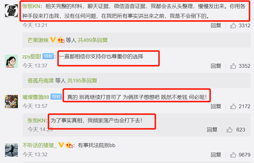 伟哥vlog 张恒心机太重，曝光郑爽演员合同，一个细节令人毛骨悚然
