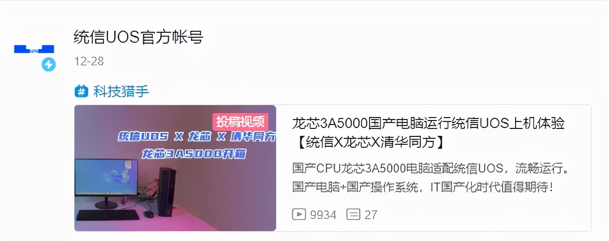 vivo x70|国产芯片+国产系统,100%国产电脑终于来了