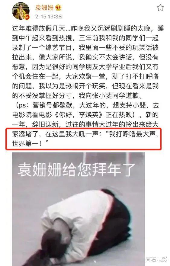 |明星情商窘况：打呼噜、脸肿、脚臭张嘴就来，要用调侃秀优越感？