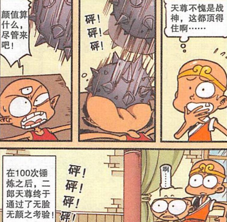漫画|美女仙子“国色天香”，降龙“平步青云”，迎娶虎姐“洞房花烛”
