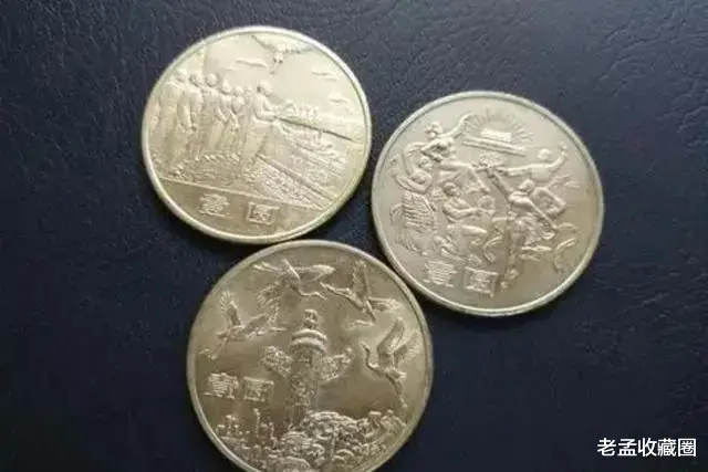 |壹元的纪念币，建国币种的一枚，价值多少？