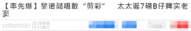 41岁黎诺懿陪同妻子产子,产房合影太温馨,男方坦言不敢剪脐带