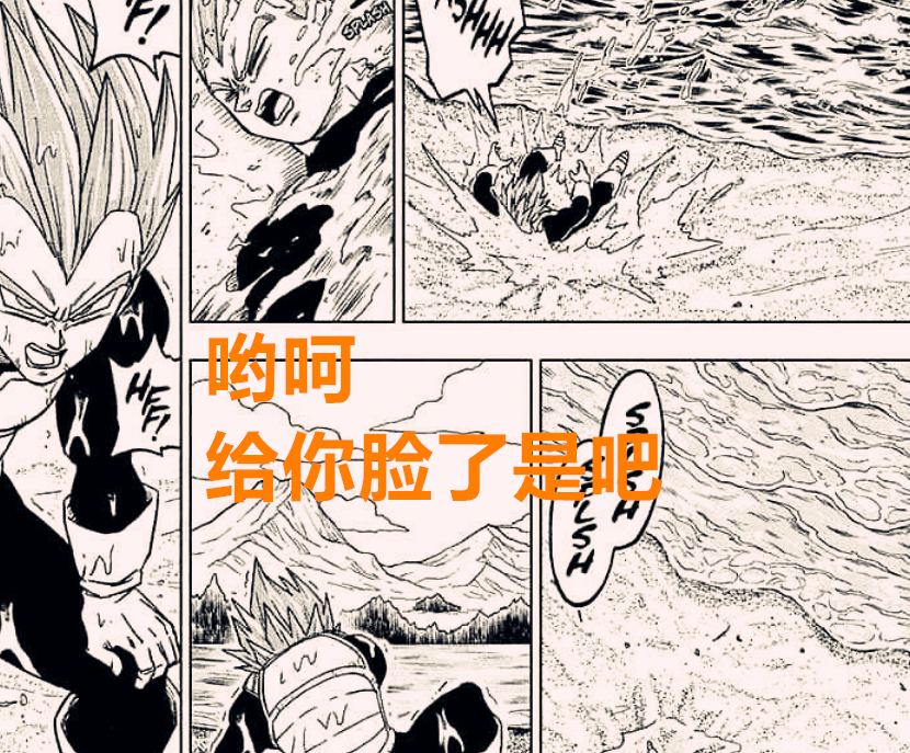 贝吉塔|龙珠超74话：贝吉塔仅用气息就震飞格兰，破坏形态超越极意功了？