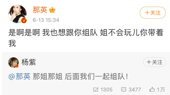 杨紫|杨紫那英回应不和背后，杨紫的大气让多少高高在上的大明星汗颜？