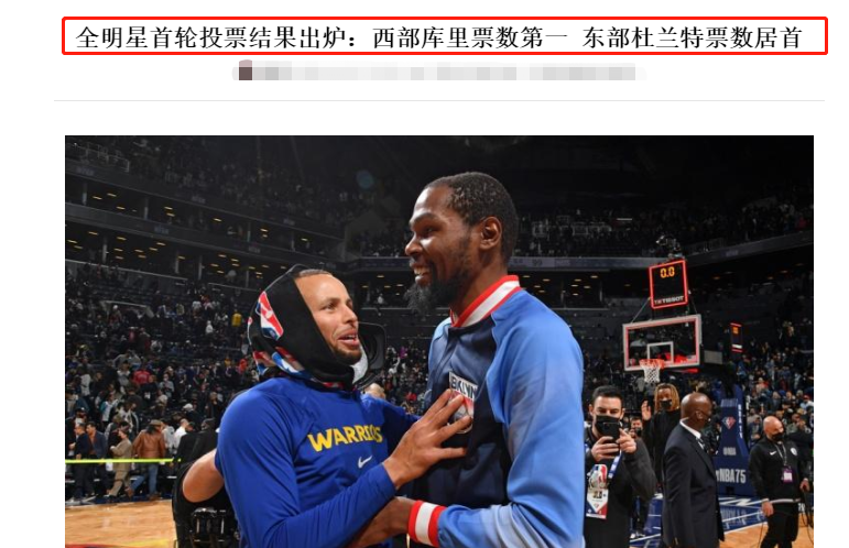 長春亞泰|突發(fā)，考神被裁！火箭助教復(fù)出，準(zhǔn)備上場！庫里全明星票王，大幅度領(lǐng)先詹皇