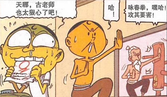曦有范儿 女神“细腰美腿”飞踢奋豆，奋爹“如来神掌”只手遮天咄咄逼人