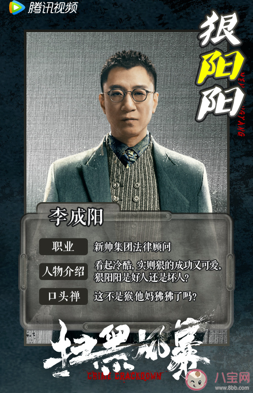 扫黑风暴|《扫黑风暴》各人物角色关系介绍 李成阳是好人坏人
