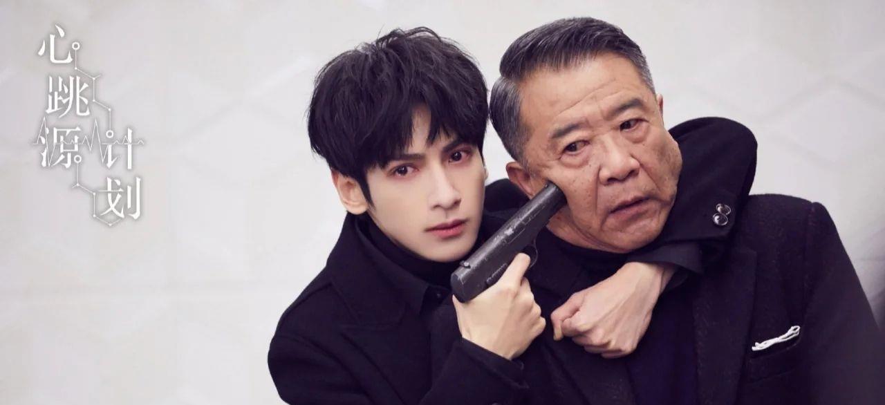 星爵|《心跳源计划》收官，周小山用了守护内心正义而去世，意难平啊