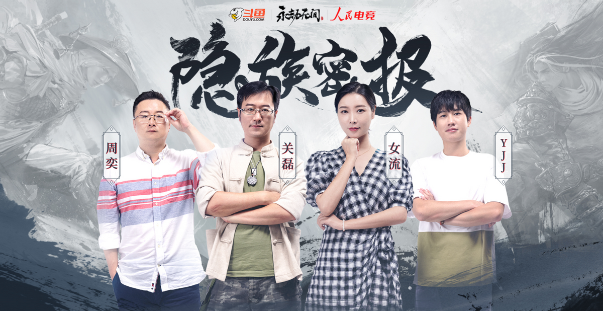 永劫无间|关磊透露永劫无间秘辛，YJJ对话制作人，新版本玩法多样化！