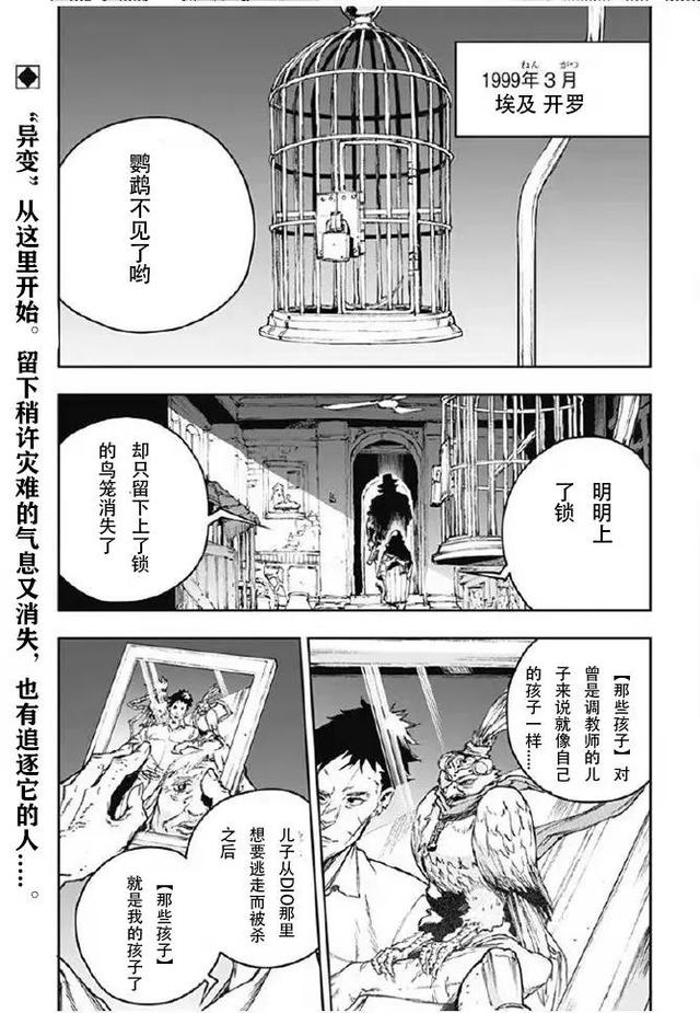 白蛇|JOJO衍生漫画有二：白蛇的失算与恶灵的失恋