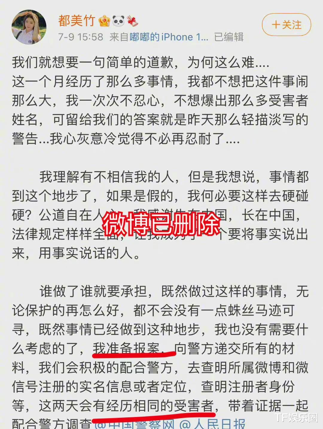 都美竹|好姐姐李恩将都美竹告上法庭！表面上的女英雄，私下脚踏两条船