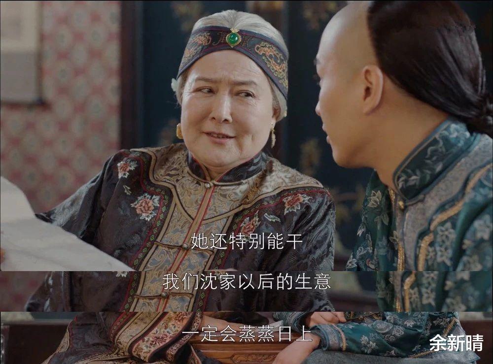 余新晴 《那年花开月正圆》：周莹打脸沈星移，真爽