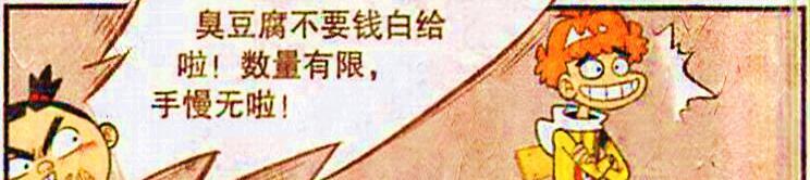 二郎腿|叱咤课堂的不一定是二郎神，也可能是跷二郎腿的老师