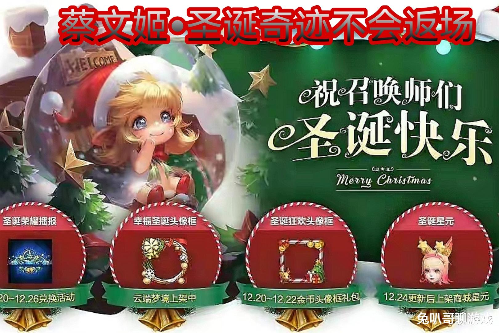 圣诞节|王者荣耀：25号或同时上线两款皮肤，一款史诗限定皮肤，圣诞星元有望返场
