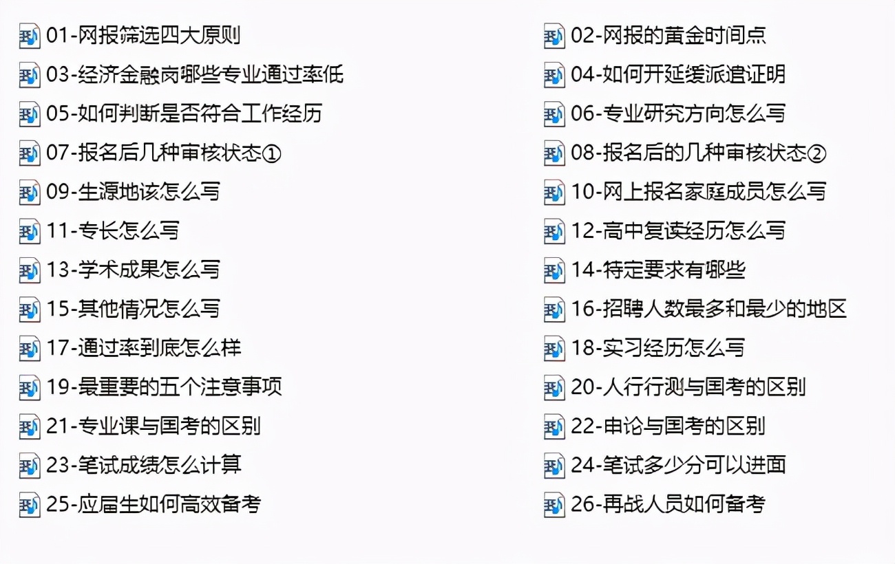 考试|2022年中国人民银行考试：人行报名前，这几点提前了解！
