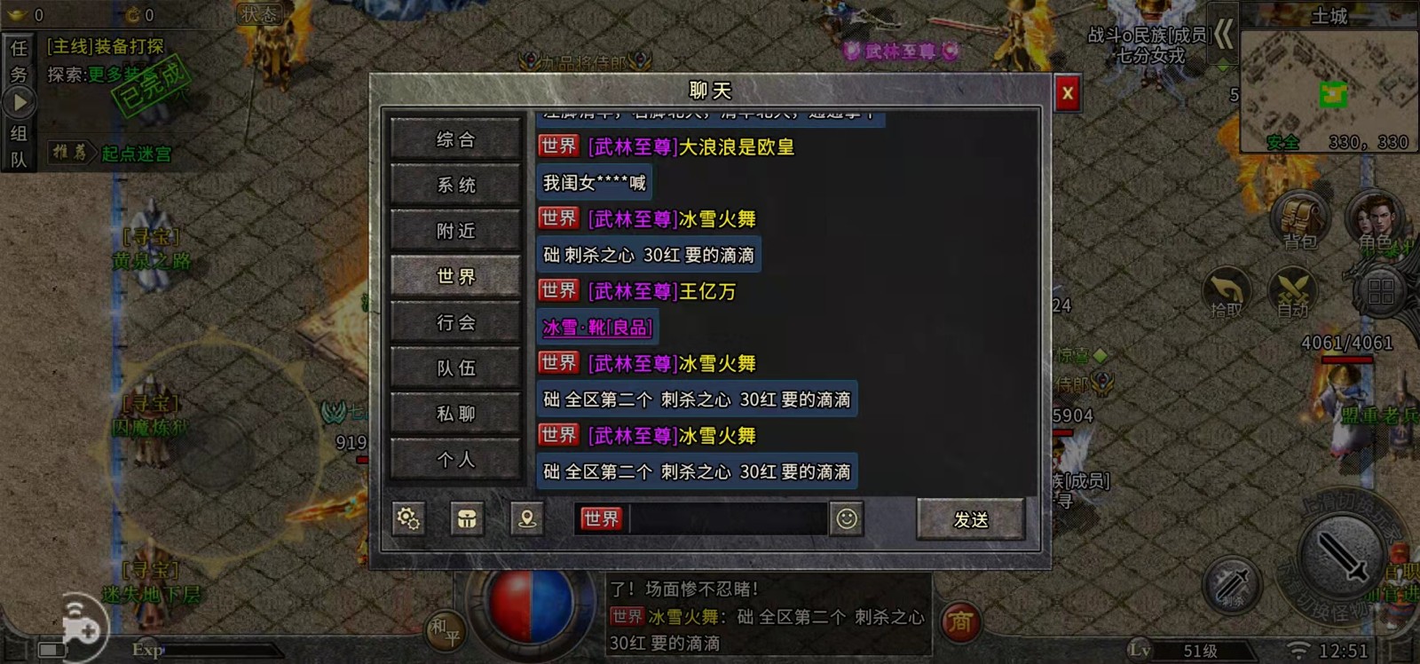 |冰雪登录器，散人打金传奇首选！