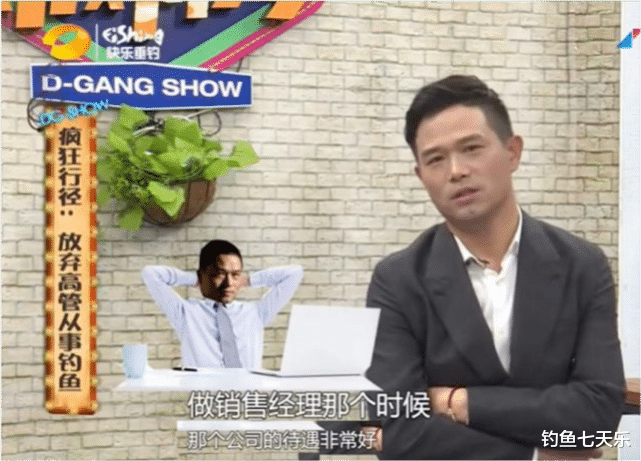 秋分|钓鱼界的“天花板”，更像娱乐界的明星！钓王邓刚的成功绝非偶然