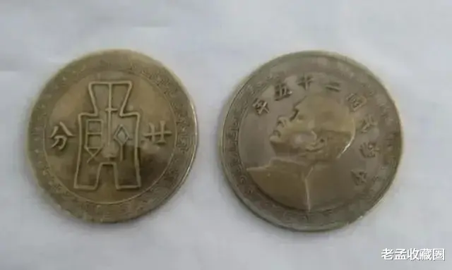 孙小头|民国时期硬币，这两枚孙小头能值多少人民币？