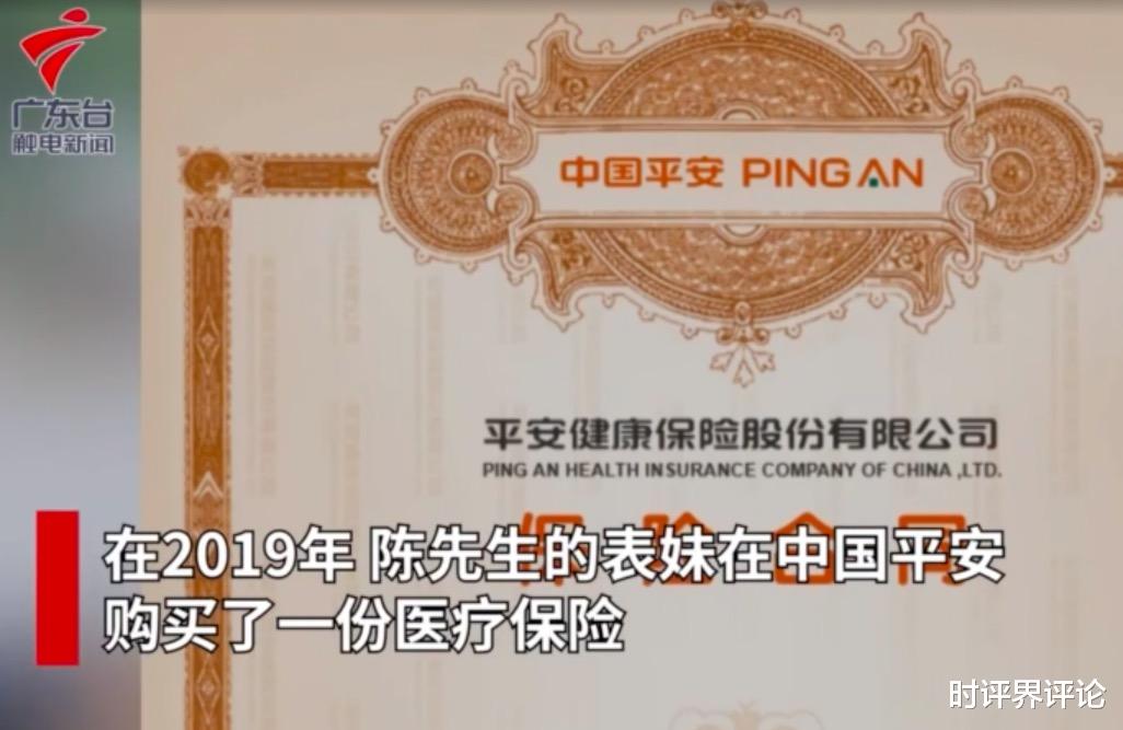 时评界评论 张洪泉:200万理赔额度保险仅获赔50多元 咋不多赔偿呢?