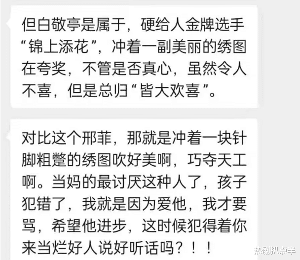 邢菲|女星为奥运选手发声被骂，3年演了14部女主，她却吃了没文化的亏