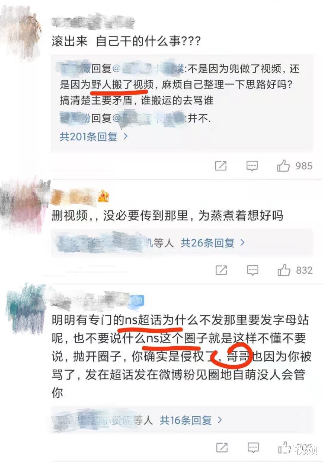 张晚意|博君一肖粉丝发布换脸视频，不幸被网暴流产，唯粉却甩锅指责对方