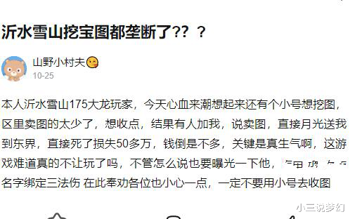 剑网3|梦幻西游：龙宫的新经脉怪物能用吗？抗法爆属性的灵饰要涨价了