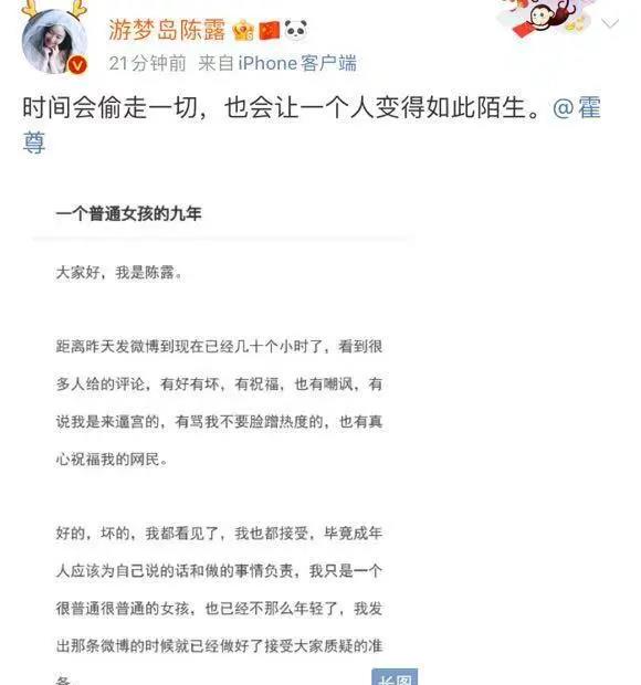 霍尊|娱乐圈渣男：有的入了狱，有的没了事业，有的竟然越来越火