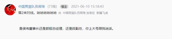 吴洪娜聊说育儿|强硬而不失克制!新疆高层首次发声!周琦退路堵死,闹剧该收场了