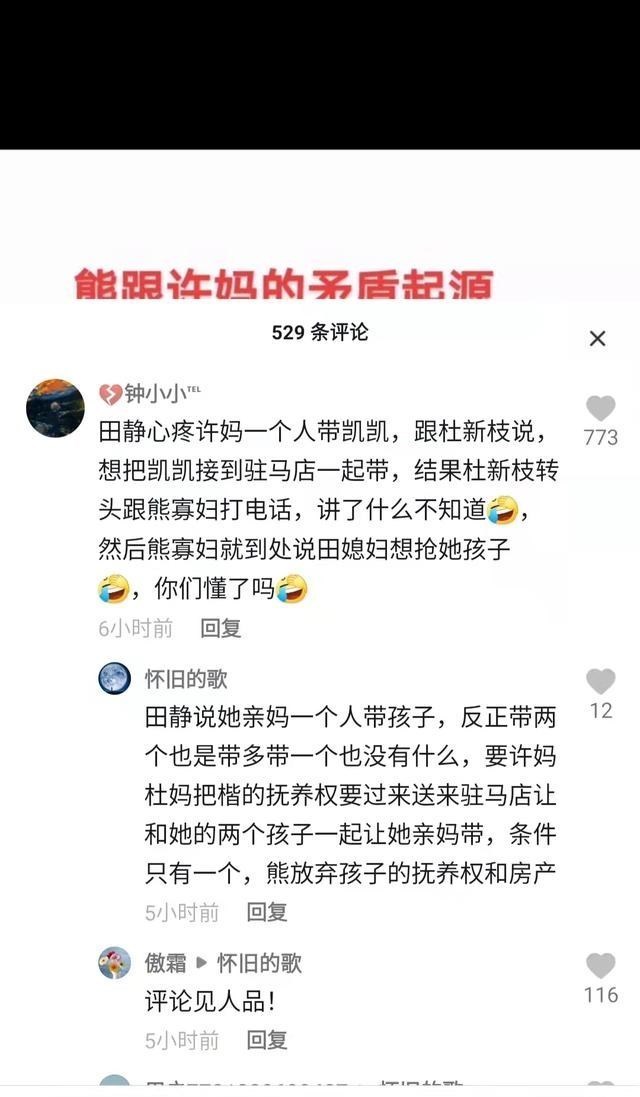 阳光语言矫正说|知情人曝料田静熊磊翻脸内幕，内容全程高能，杜新枝功不可没