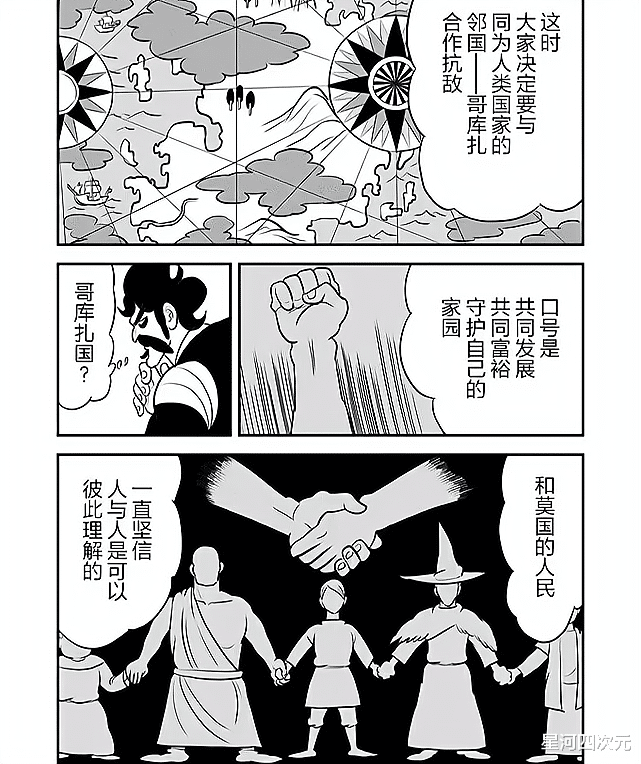国王排名|《国王排名》真的恶心到我了，抛开夹带私货，后期剧情也是毁三观
