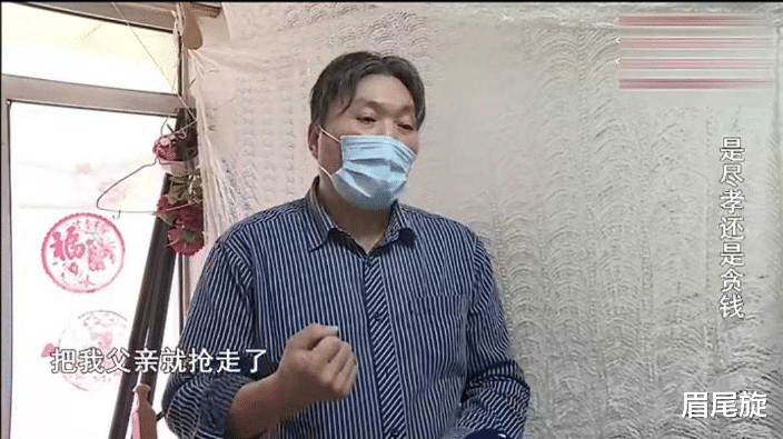 眉尾旋 母亲的20万存折不翼而飞，姐弟争相赡养父亲，是尽孝还是贪钱？