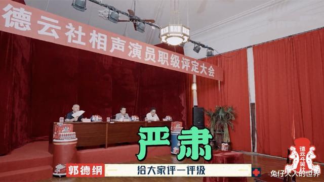 岳云鹏|《德云斗笑社》抢先看，于谦师父石富宽客串，岳云鹏成为捏脚大师