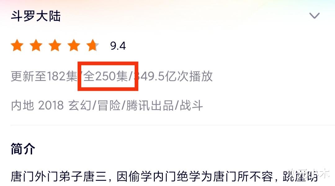 小舞|唐三决战邪魔虎鲸，剧情推进加速，小舞还没复活距完结已不足70集