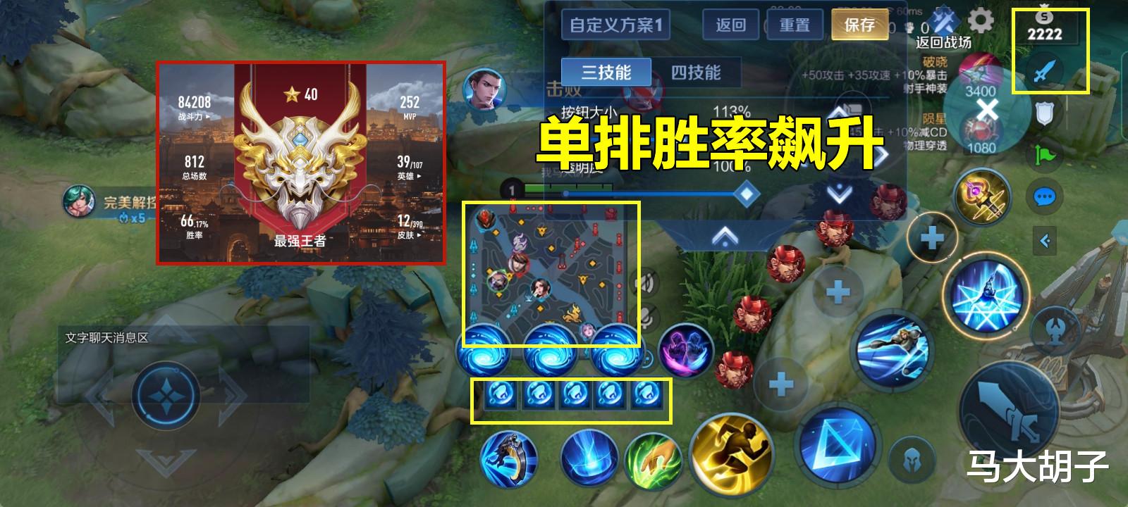 王者荣耀|原来设置的作用这么大!仅调整一项设置,玩家意识可随着直线飙升