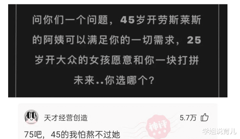 学姐说育儿|“兄弟们，我这是不是要截肢啊...”连腿都截掉最好！！