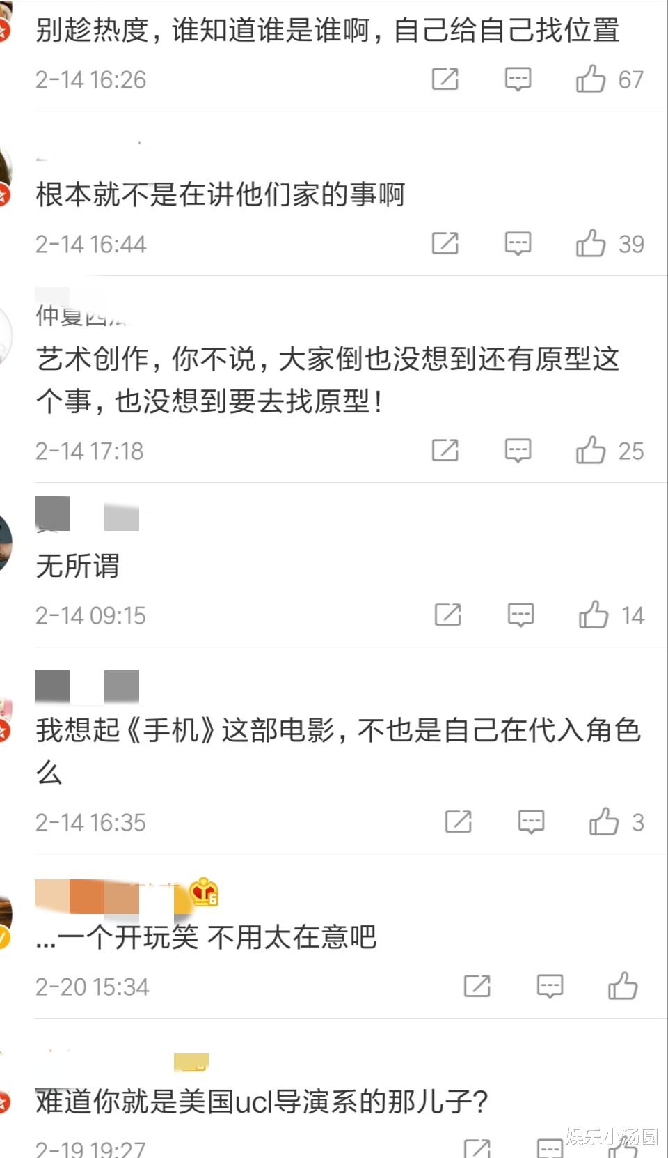 贾玲|《你好，李焕英》涉嫌侵犯名誉权？正主出面辟谣：我爸就没追过她