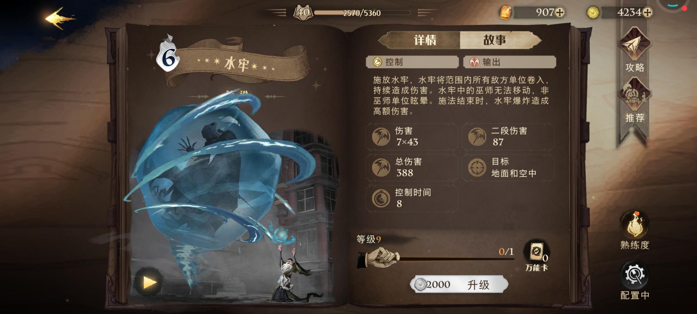 卡牌|哈利波特:水牢成为ban位热门,这张卡到底“恶心”在哪里?