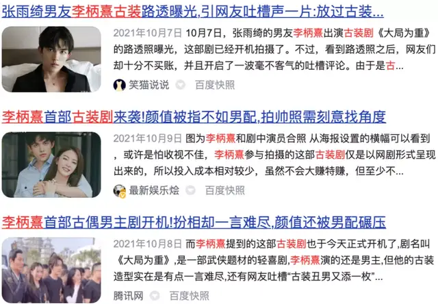 张雨绮|艾小羊：汪小菲刚离婚，张雨绮也分手了