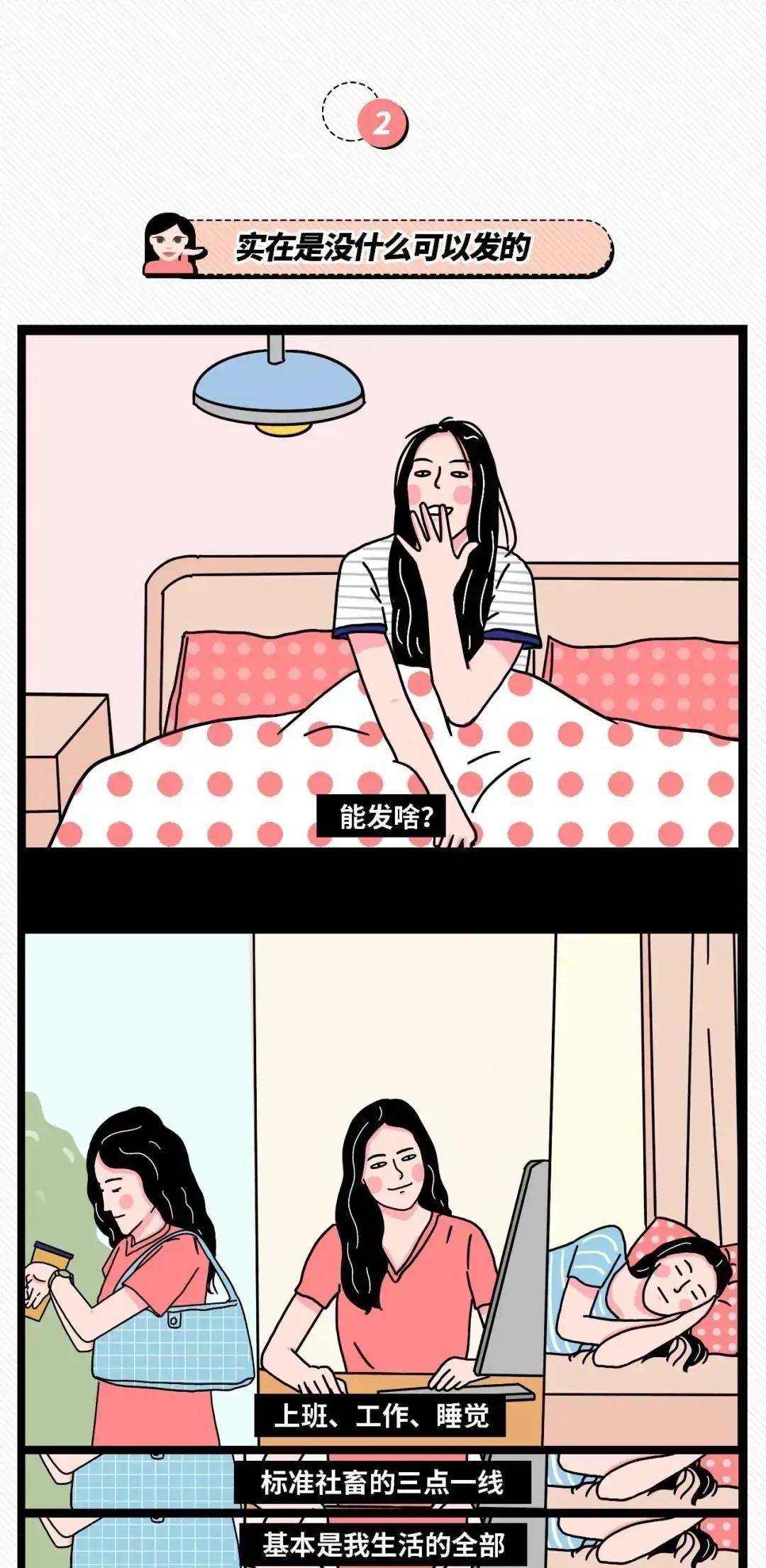 |漫画：太真实，成年人不发朋友圈的原因