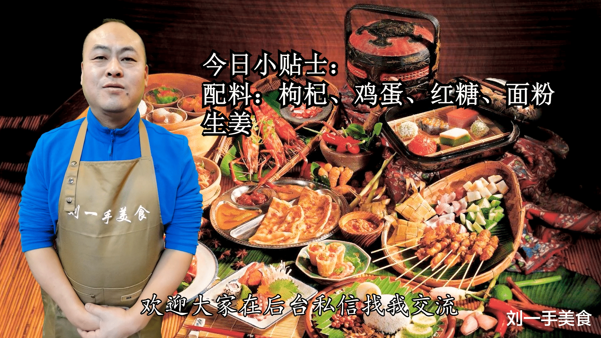 鸡蛋|枸杞加鸡蛋，我经常给老公做，作用实在太厉害了，好多人不知道