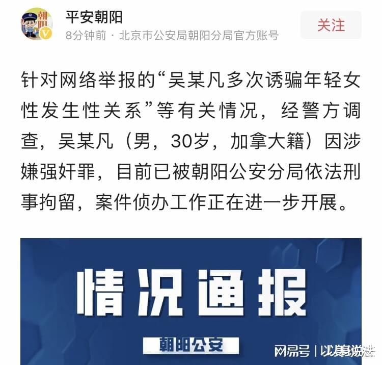 以身说法|吴亦凡因强奸罪被刑拘！他的经纪人和司机是否同案犯？