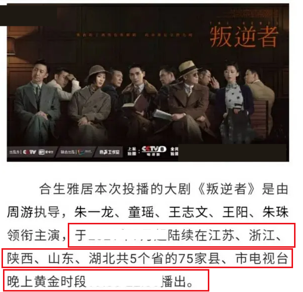 陈娇|朱一龙闷声放大招,2部上星剧4部王牌影视,女主都是高颜值!