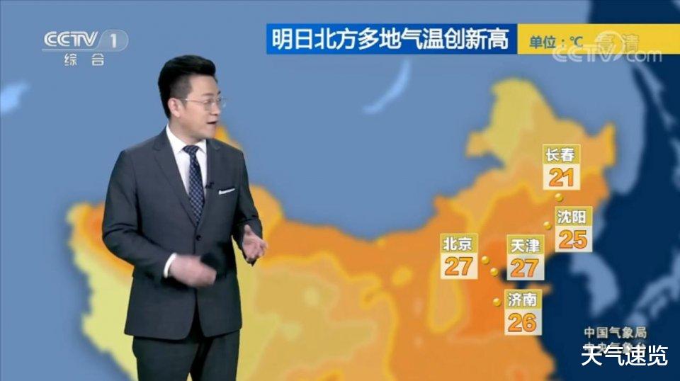 天气速览 中央气象台：4月18日天气预报，北方气温全面回升，南方阴雨遍布