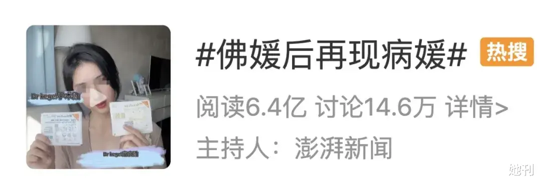 她刊 前天鉴茶、昨天鉴鸡、今天鉴媛？