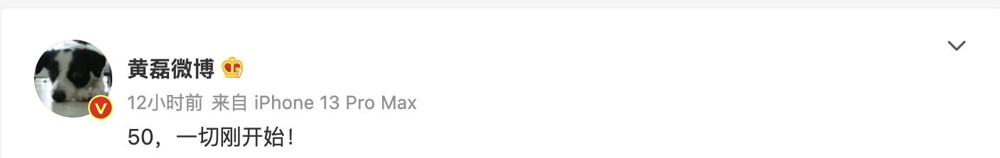 易烊千玺|张艺兴连续6年为黄磊庆生！网友：今年的庆生文果然升级了