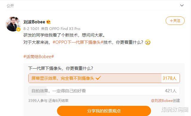 桐乡 屏下技术或熟透，又一国产大厂量产已提上日程？
